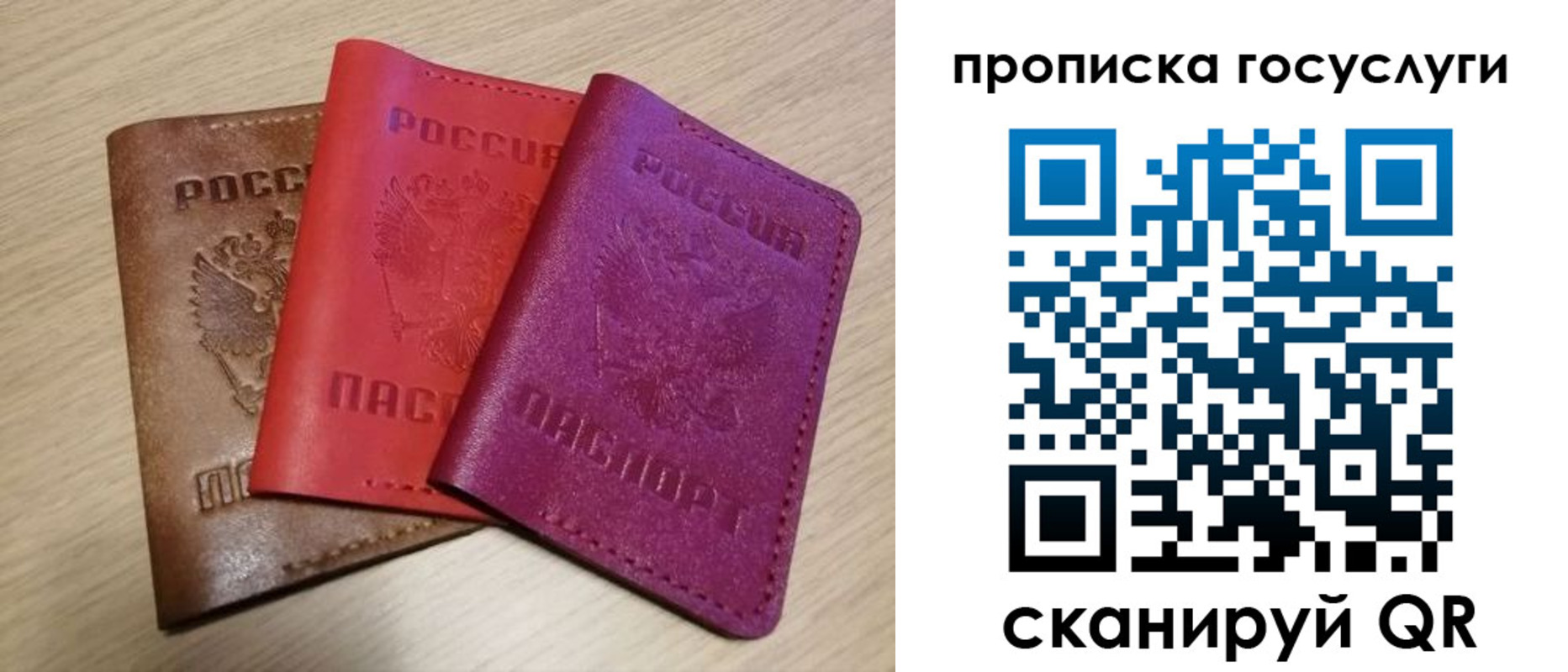 прописка от собственника в Североморске