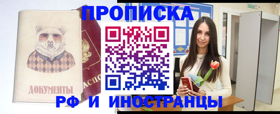 прописка для кредита в Североморске