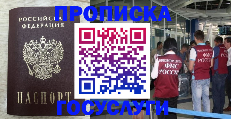миграционный учет в Североморске